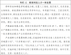 养老机构专业化办事向居家和社区延长